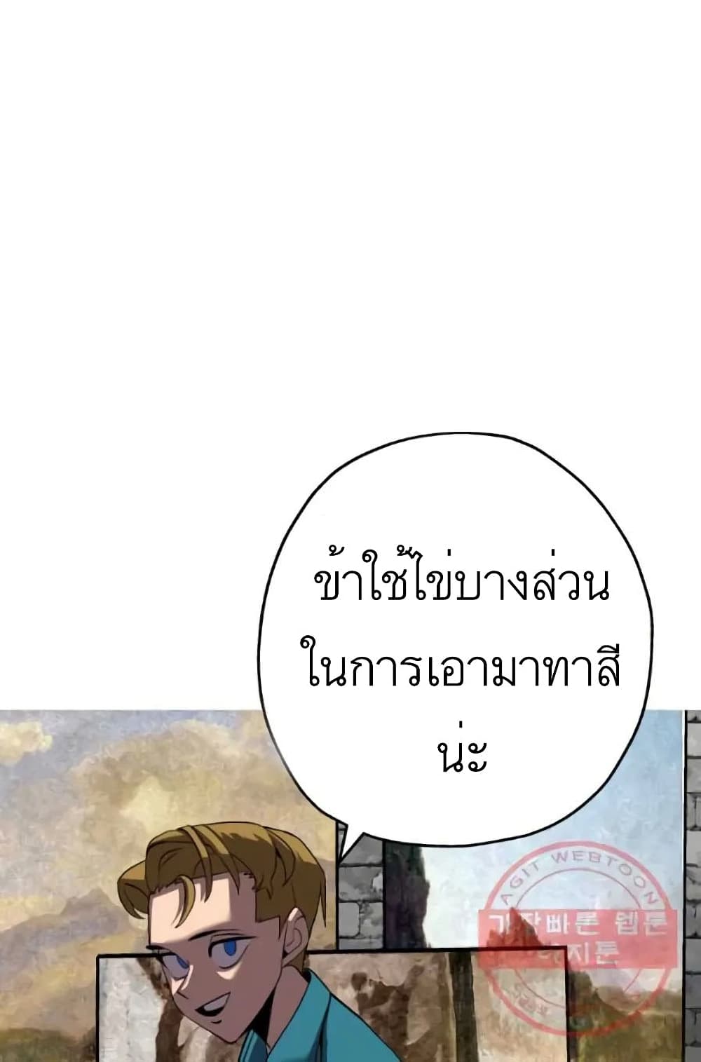 The Story of a Low Rank Soldier Becoming a Monarch 58 (39)